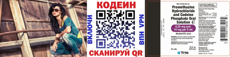 hydra рабочий сайт  Мезень  Кодеин напиток Lean (лин)  дарнет шоп 