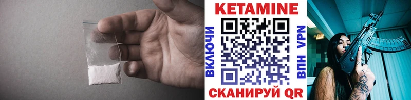 Кетамин VHQ  Мезень 