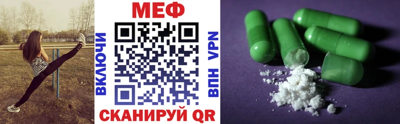 Мефедрон кристаллы  мега зеркало  Мезень 