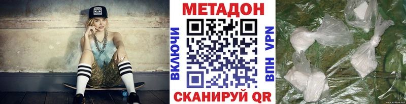 МЕТАДОН белоснежный  сколько стоит  Мезень 